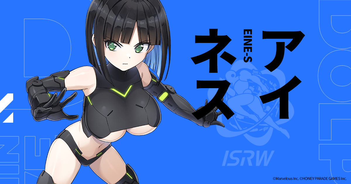 アイネス｜CHARACTER｜ドルフィンウェーブ（ドルウェブ）公式サイト