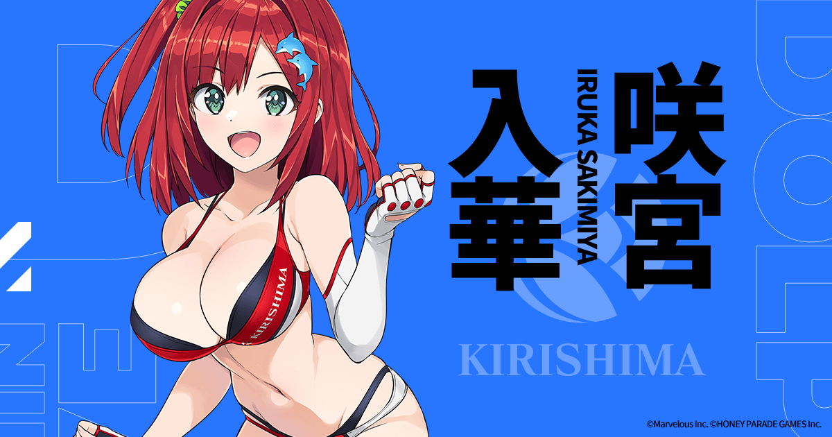 咲宮入華｜CHARACTER｜ドルフィンウェーブ（ドルウェブ）公式サイト