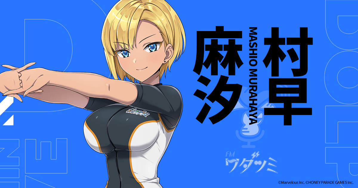 Reバース ドルフィンウェーブ 村早麻汐 NBP Reバース ドルフィンウェーブ 村早麻汐 NBP NBP 浦見 かな（箔押し入り