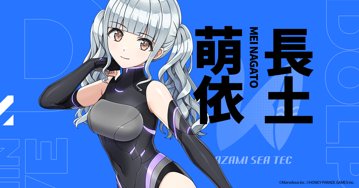 長土萌依｜CHARACTER｜ドルフィンウェーブ（ドルウェブ）公式サイト