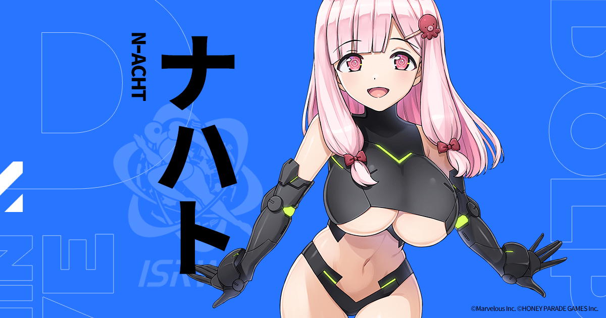 ナハト｜CHARACTER｜ドルフィンウェーブ（ドルウェブ）公式サイト