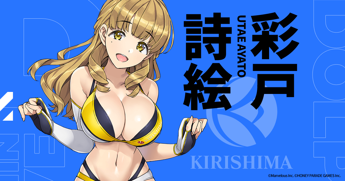 彩戸詩絵｜CHARACTER｜ドルフィンウェーブ（ドルウェブ）公式サイト