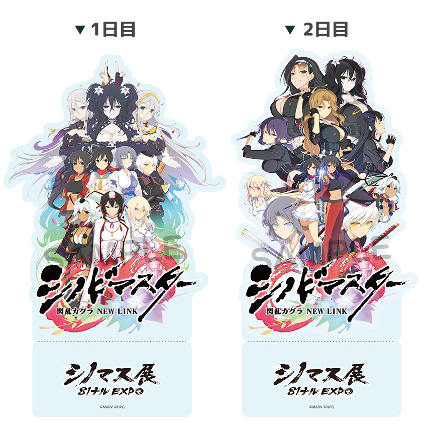 非売品 シノマス展 ステージ観覧特典 PETスタンド 閃乱カグラ 一日目 シノマス展 81ナル EXPO』特設サイト