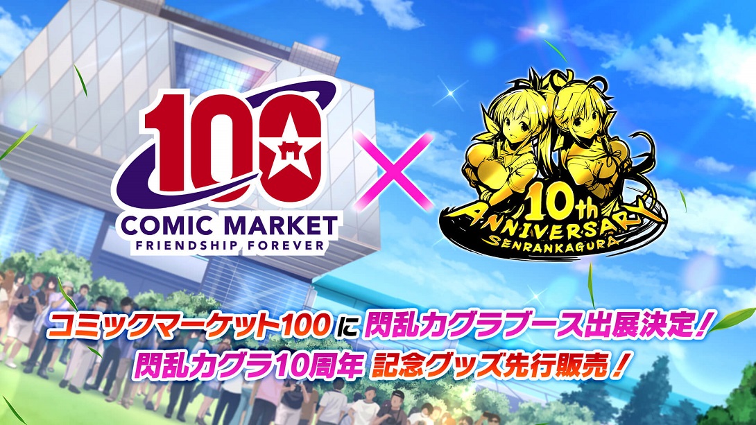 シノビマスター 閃乱カグラ NEW LINK』【シノマス】公式サイト