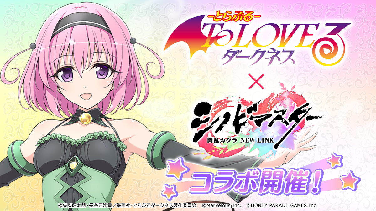シノビマスター 閃乱カグラ NEW LINK』【シノマス】公式サイト