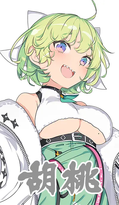 胡桃