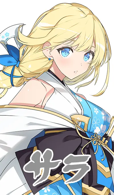 サラ