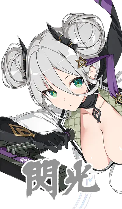 閃光