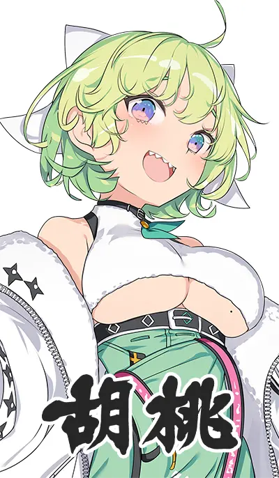 胡桃
