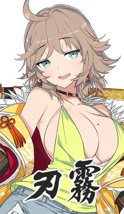 刃霧