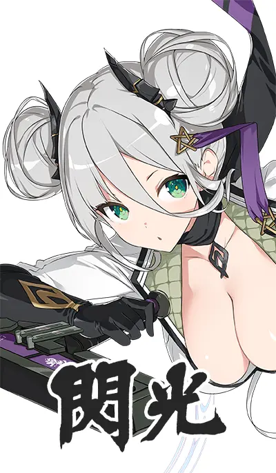 閃光