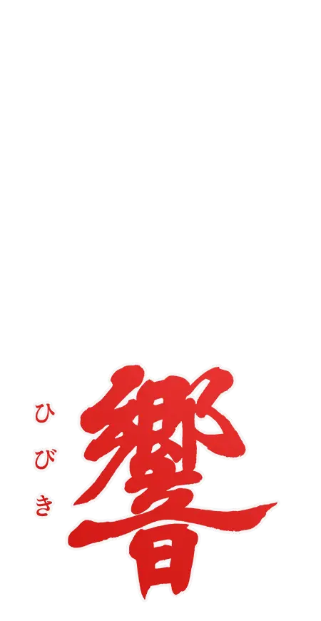 響