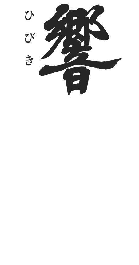 響