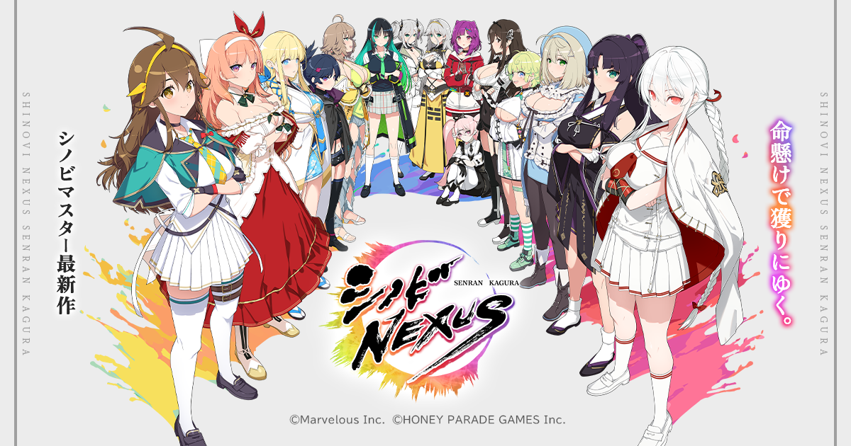 【スマホ】シノビNEXUS -閃乱カグラ-／マーベラス