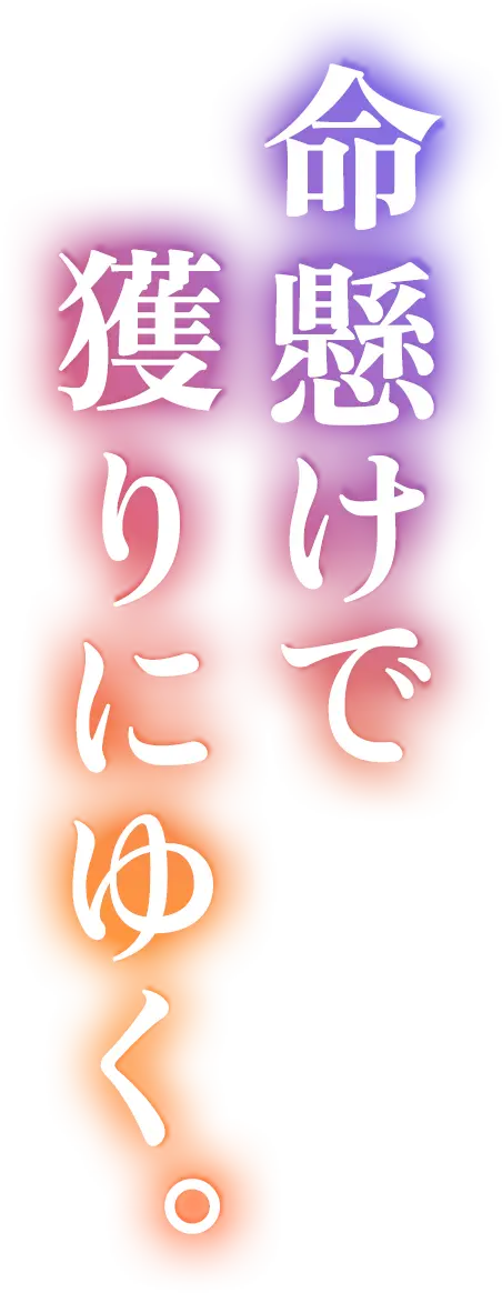 シノビNEXUS メインビジュアル